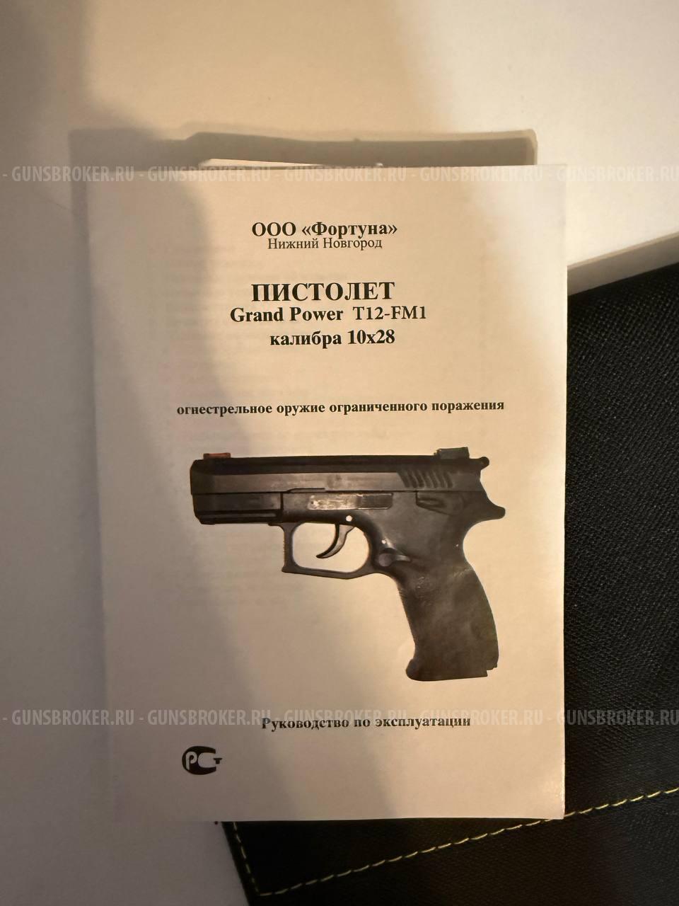 Grand Power T12-FM1