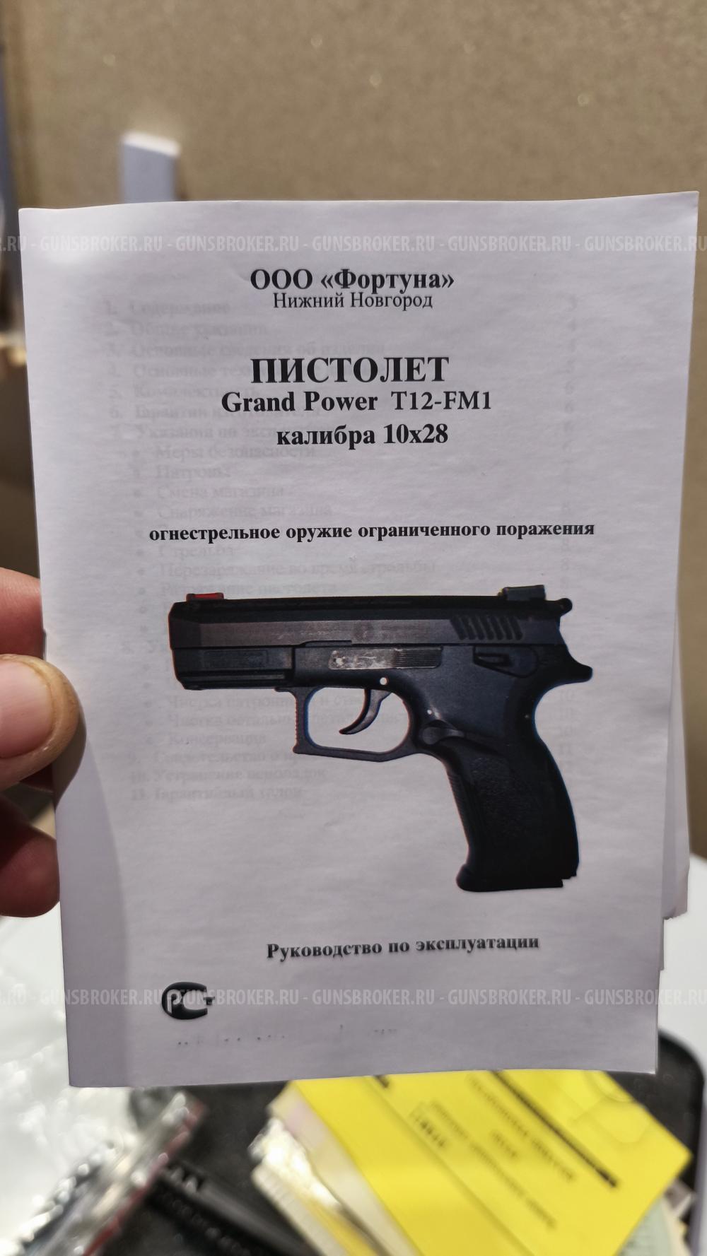 Grand Power T12 FM1