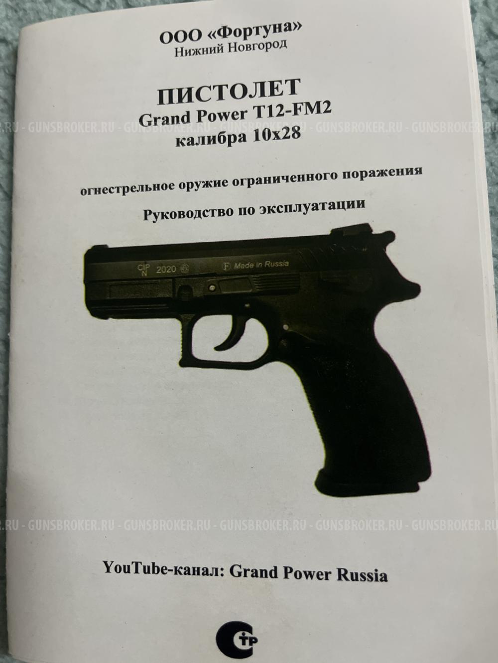 Grand Power T12-FM2