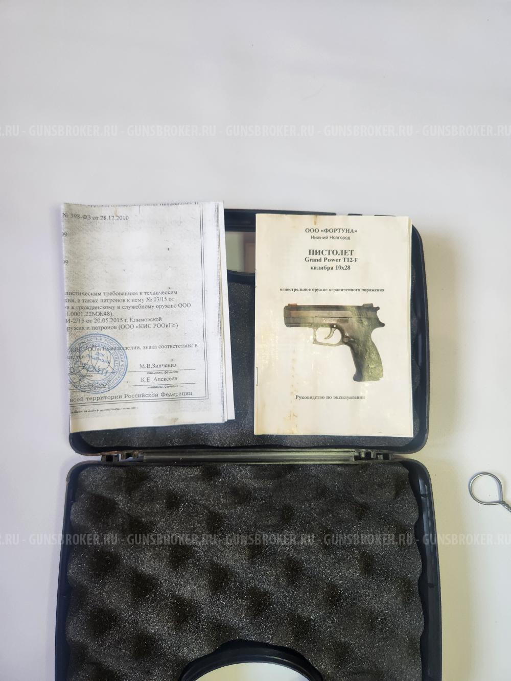 Grand Power t12 (Новый)