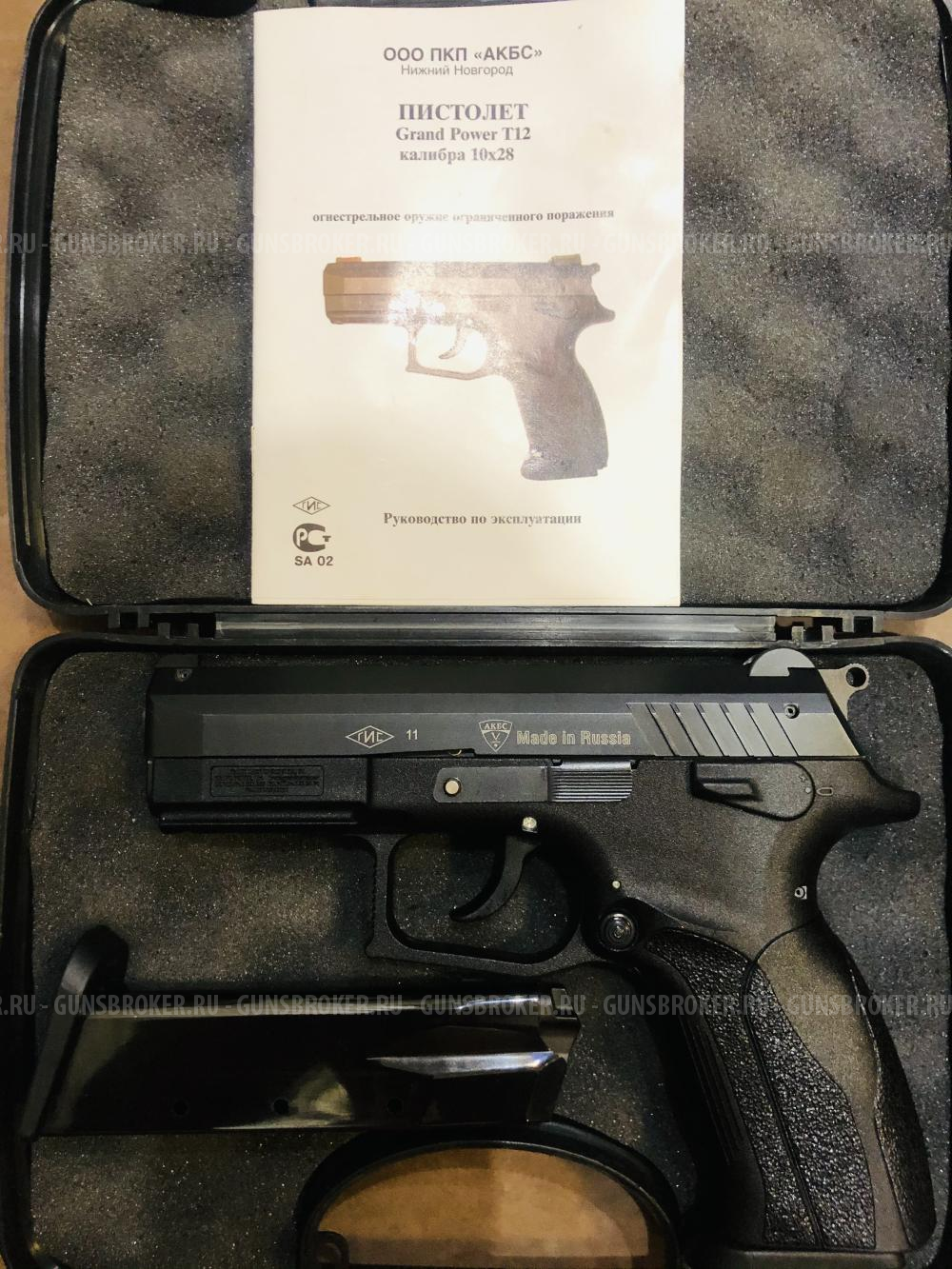 Grand Power T12 серии RU (уникальный экземпляр)