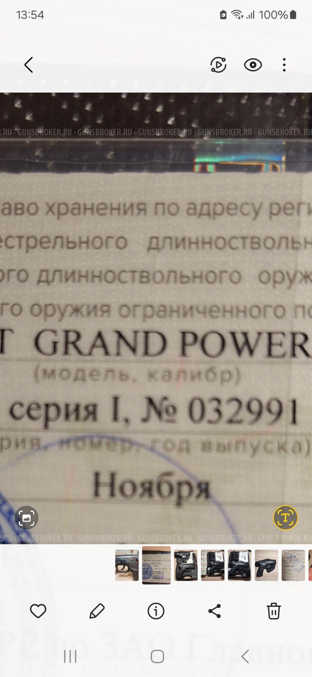 Grand Power T12 серия i , Словакия .