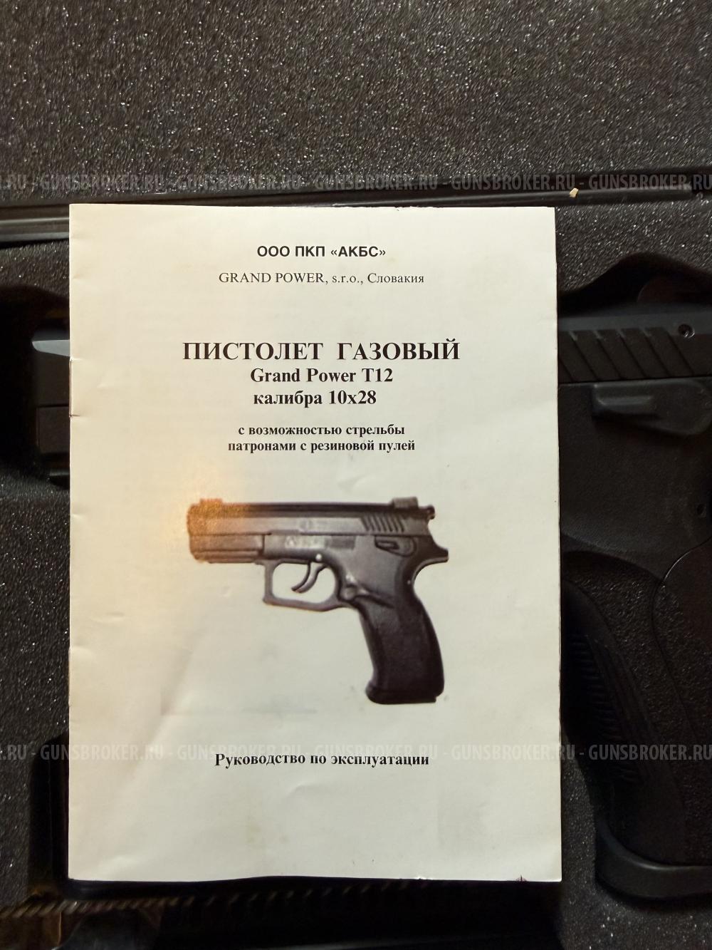 Grand power t12 СЛОВАК НОВЫЙ