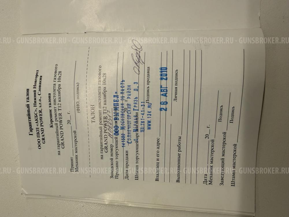 GRAND POWER T12 Словак