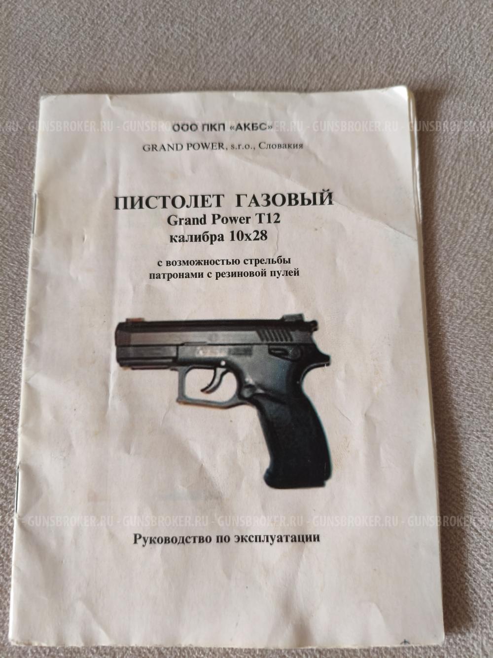 Grand Power T12 Slovakia (2011)