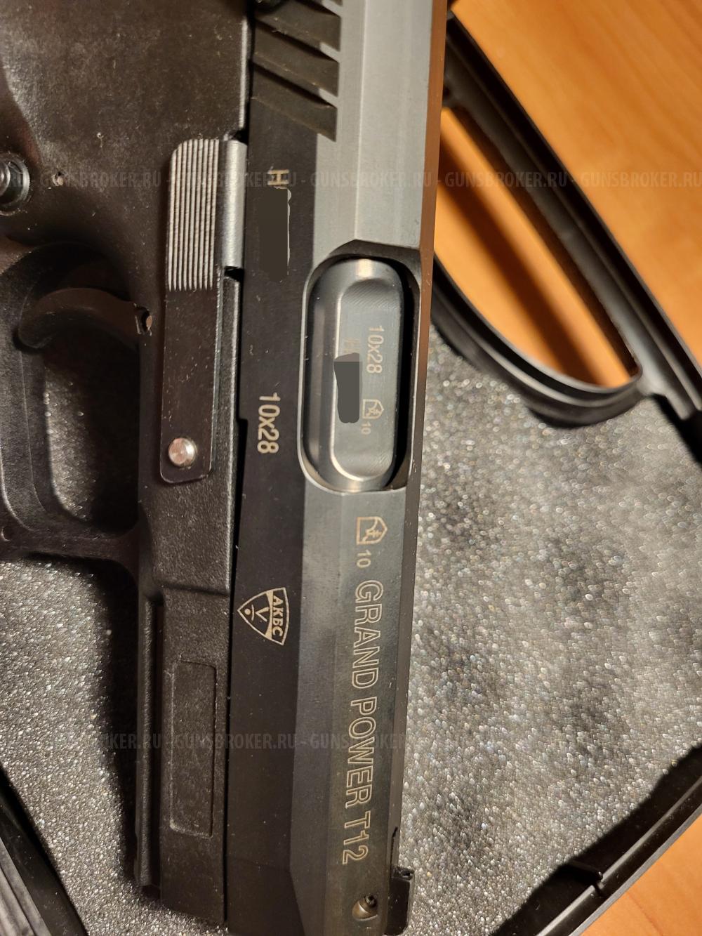 GRAND POWER T12 SLOVAKIA АКБС серия "Н"