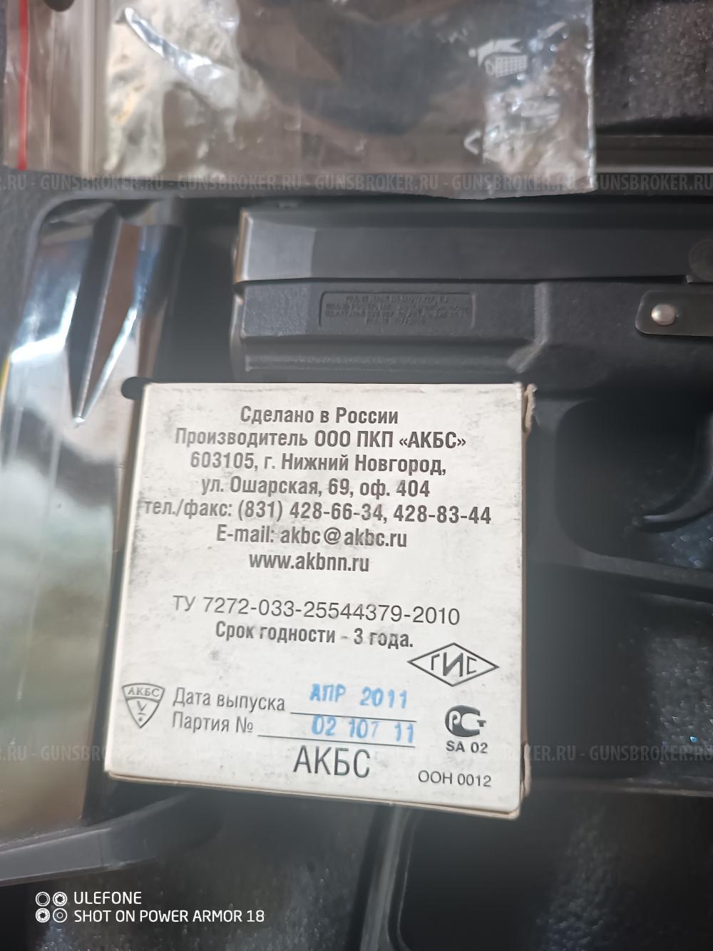 GRAND POWER T12 SLOVAKIA СЕРИЯ I 2011 + АПРЕЛЬСКИЕ