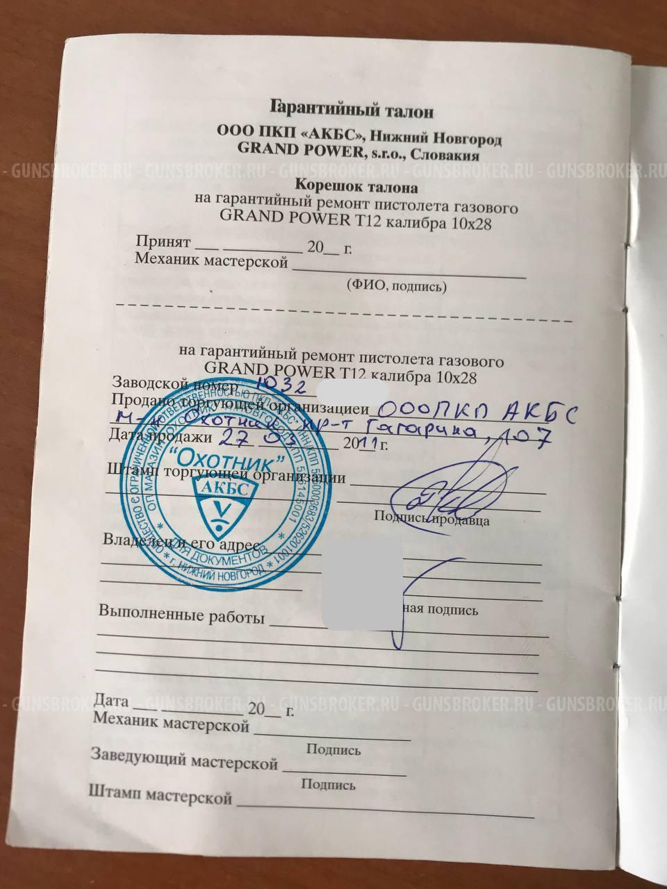 Grand Power T12 Slovakia