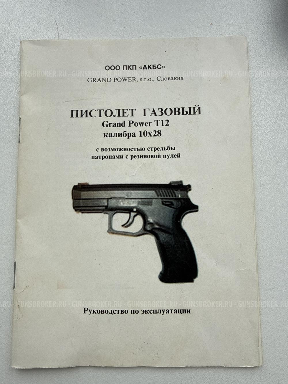 Grand Power-T12 Slovakia