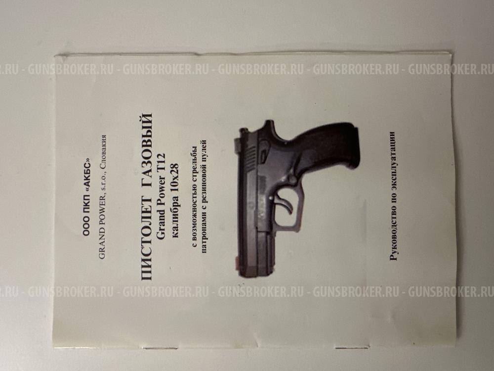 Grand Power T12 Словакия