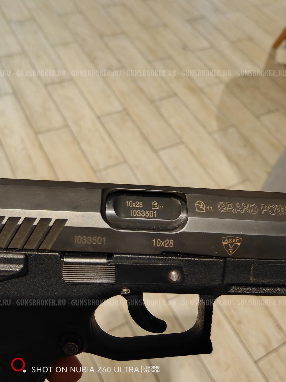 Grand Power T12 купить - Дмитров