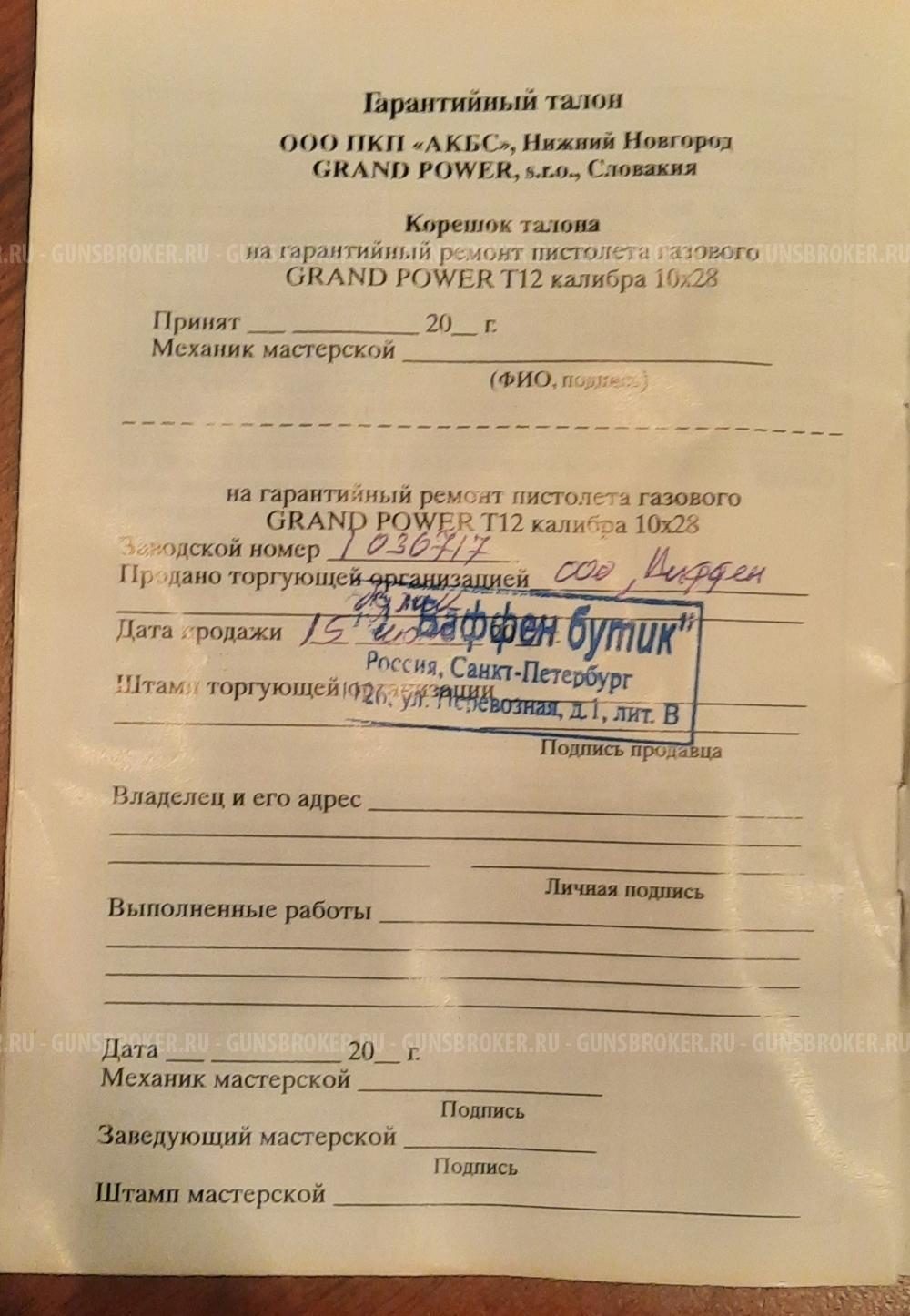 Grand power T12 Slovakia