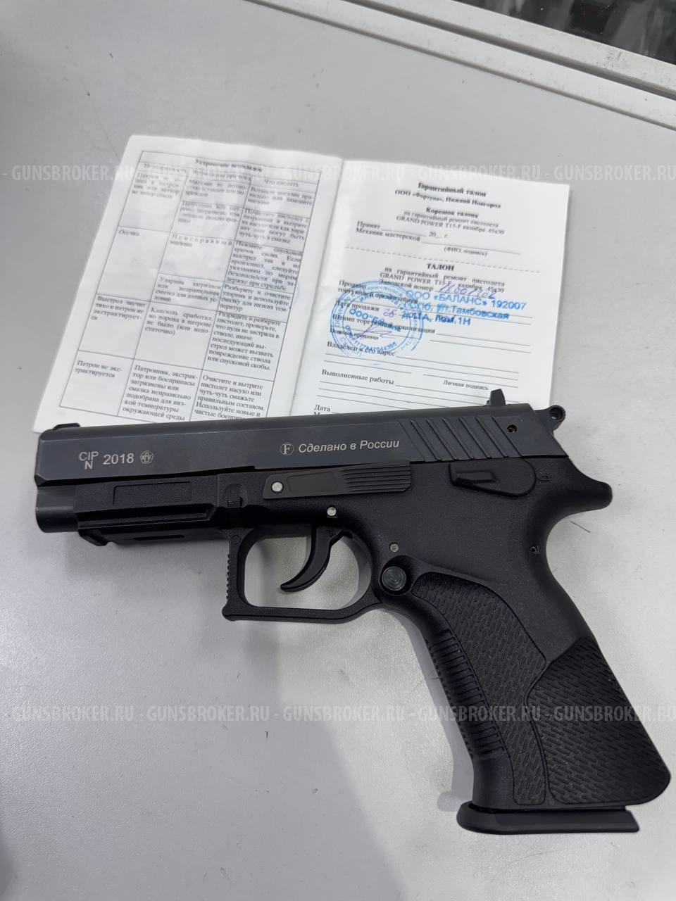 Grand Power T15-F , кал. 45/30 в СПБ