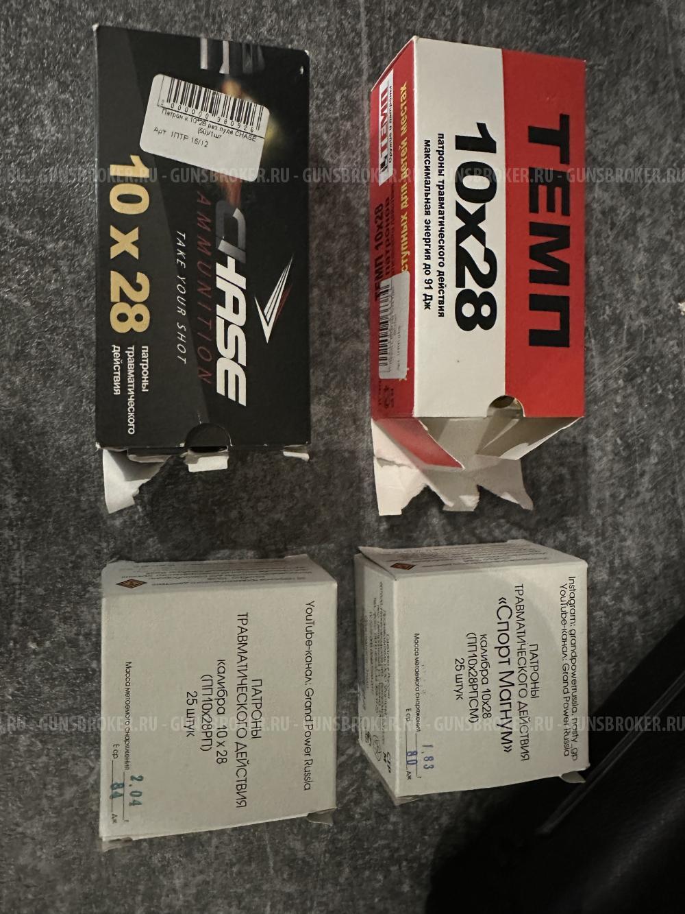 Grand Power TQ-2 калибра 10x28