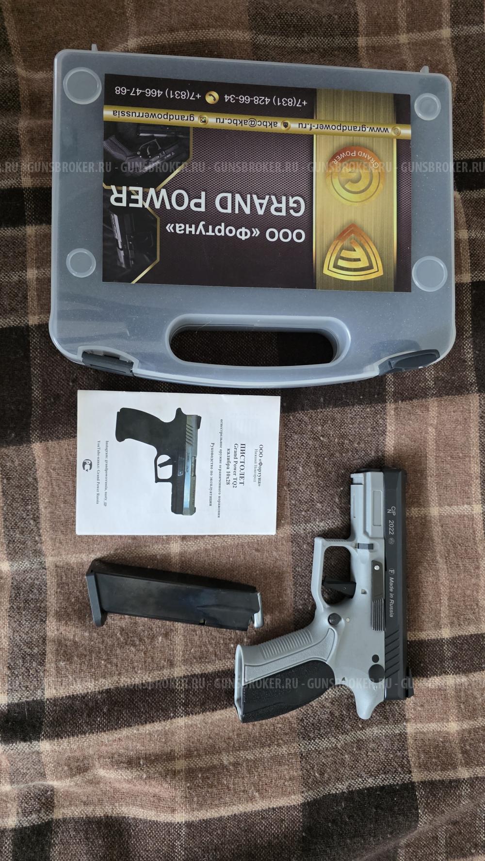Grand Power TQ2