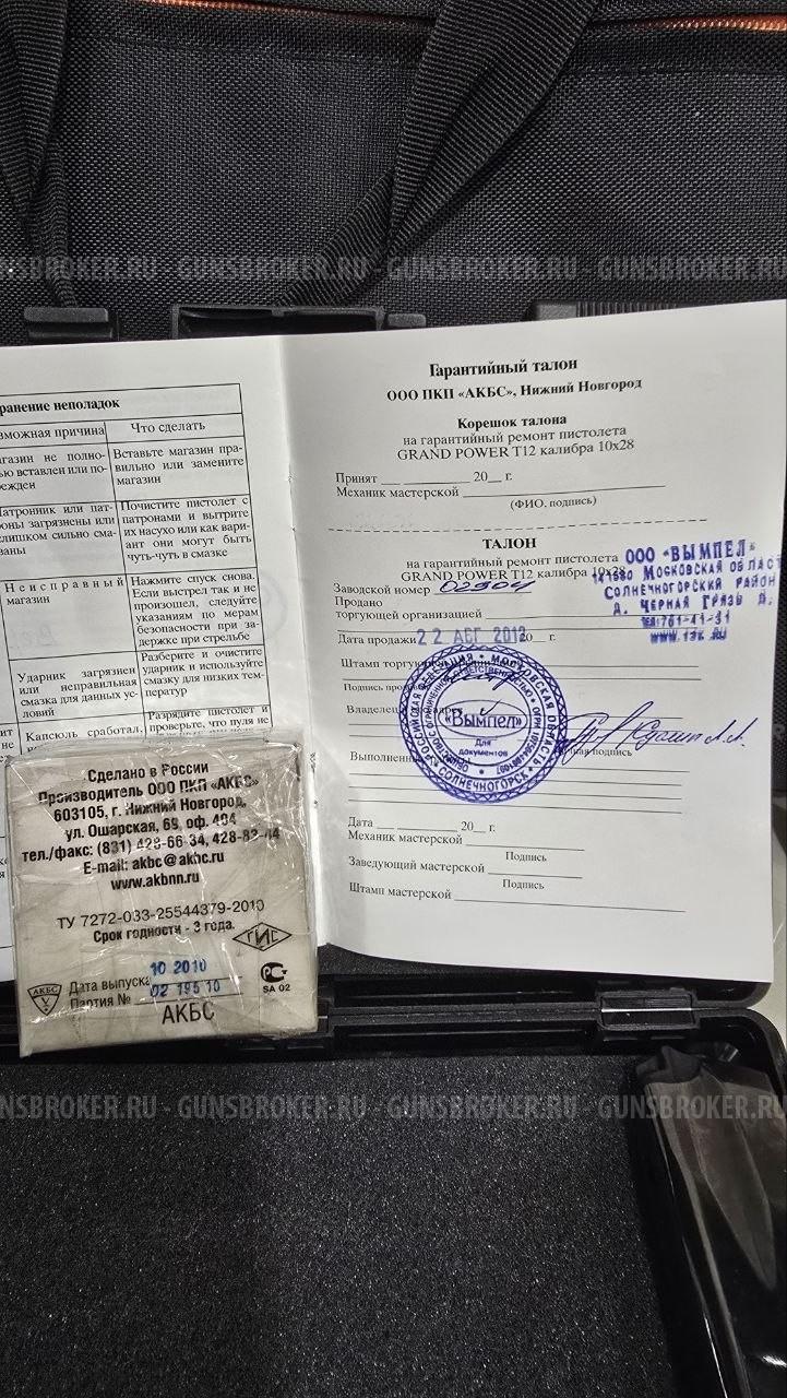 Grand Power T12 АКБС 2012 года