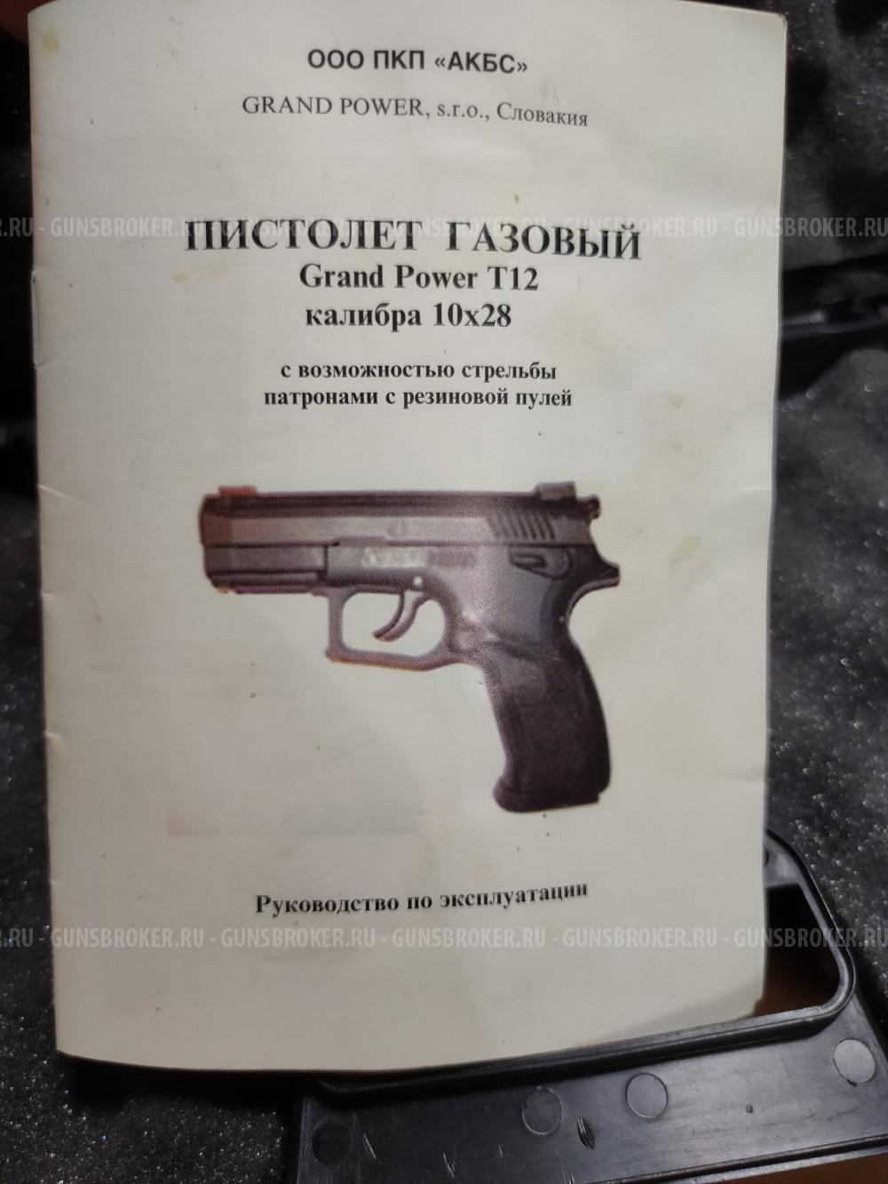 Grang Power t12 clovak