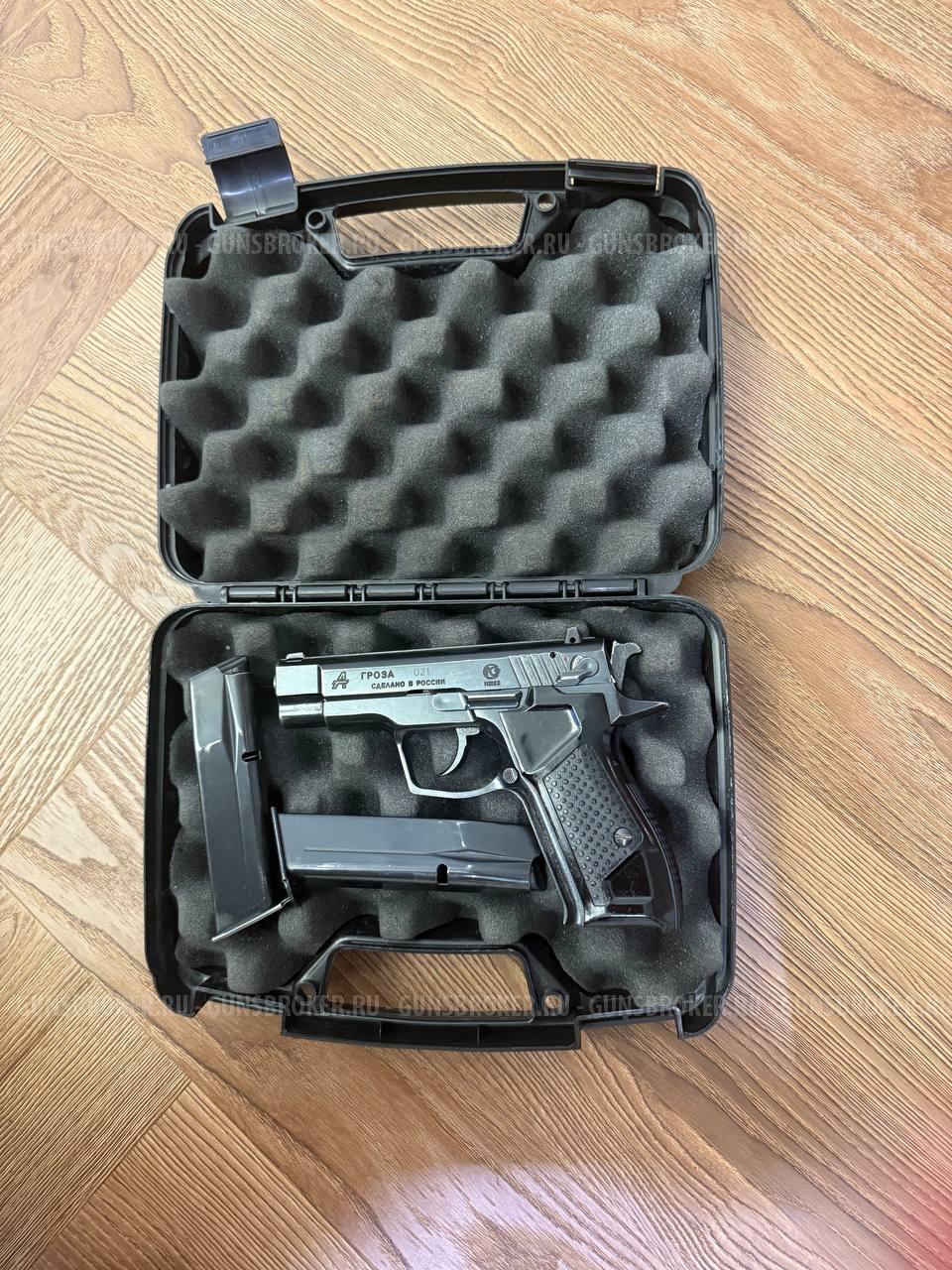 Гроза 021 в идеальном состоянии!