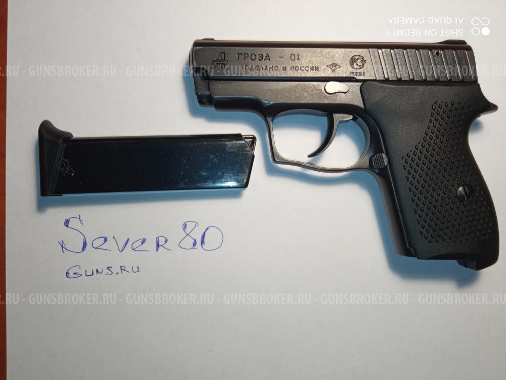 Гроза - 01