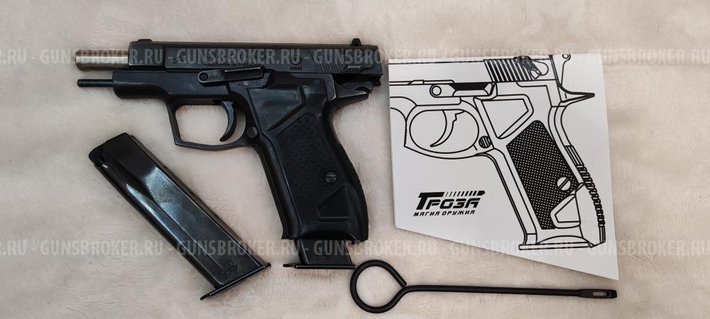 Гроза - 021 9мм Р. А. 