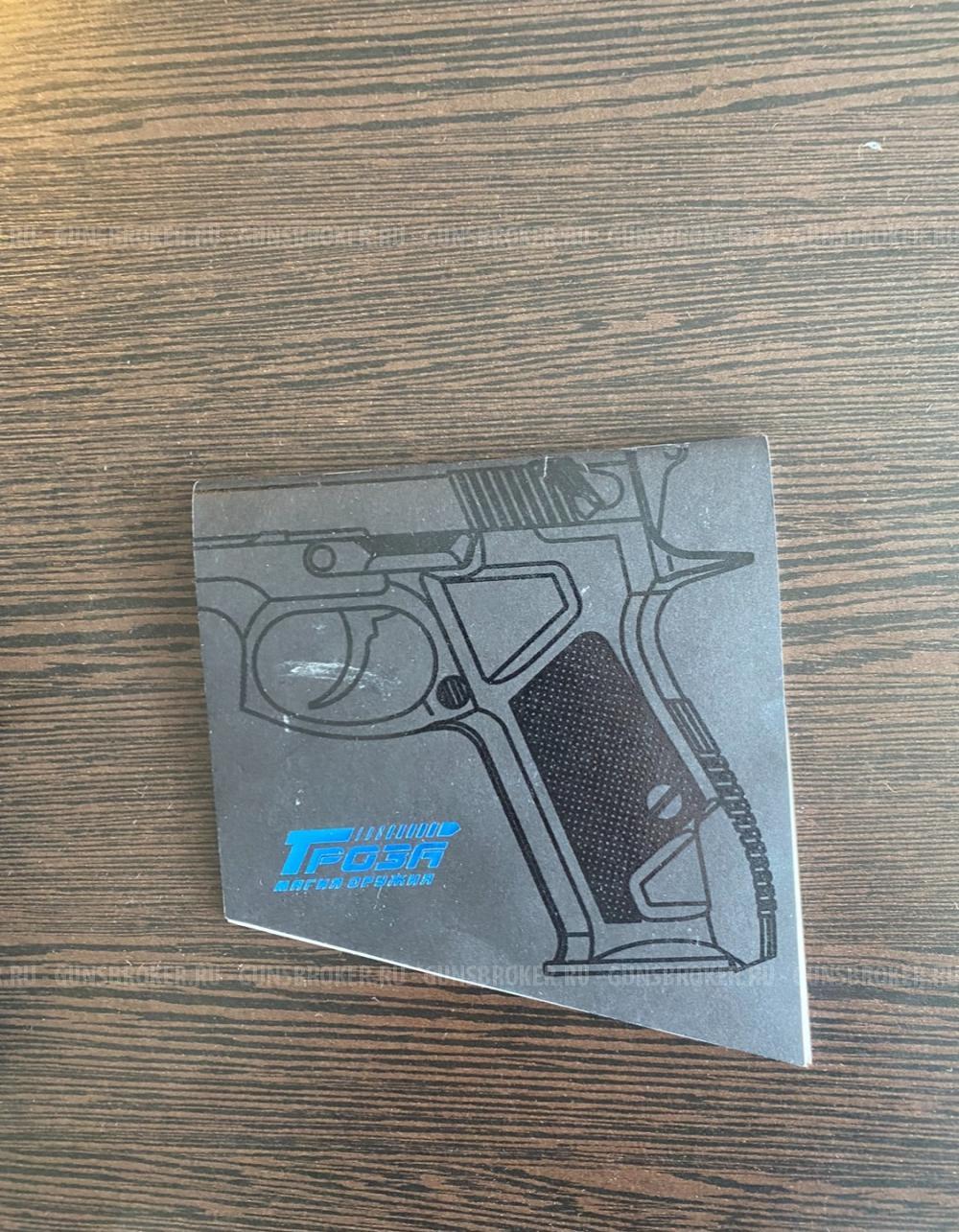 Гроза - 02