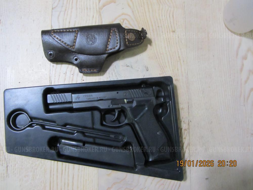 Гроза - 031, 9мм Р.А.