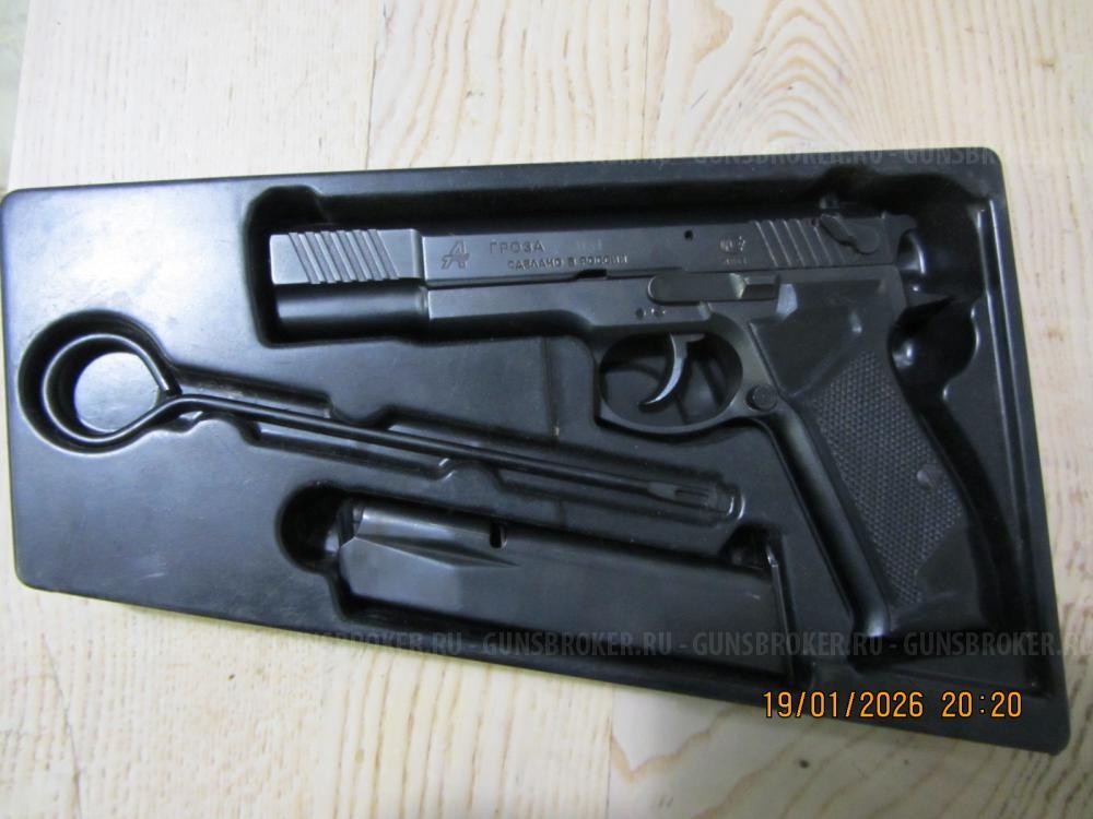 Гроза - 031, 9мм Р.А.