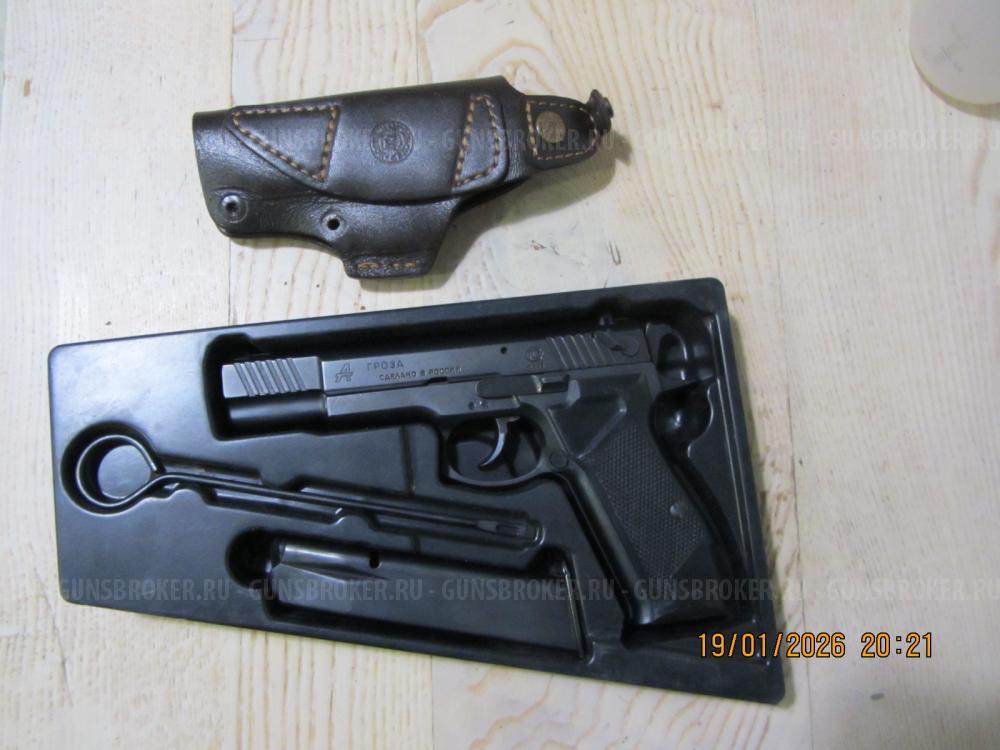 Гроза - 031, 9мм Р.А.