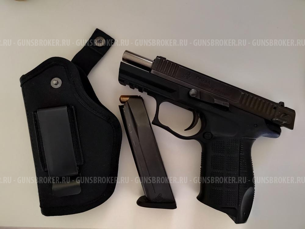 ГРОЗА - 041 9 мм