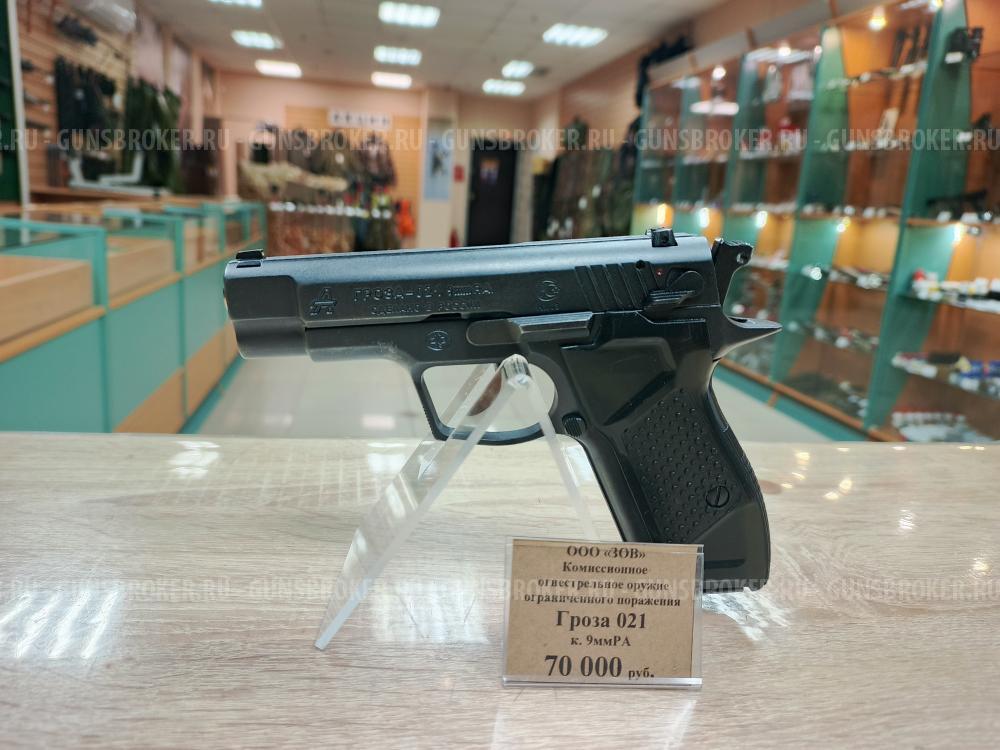 ГРОЗА -021 