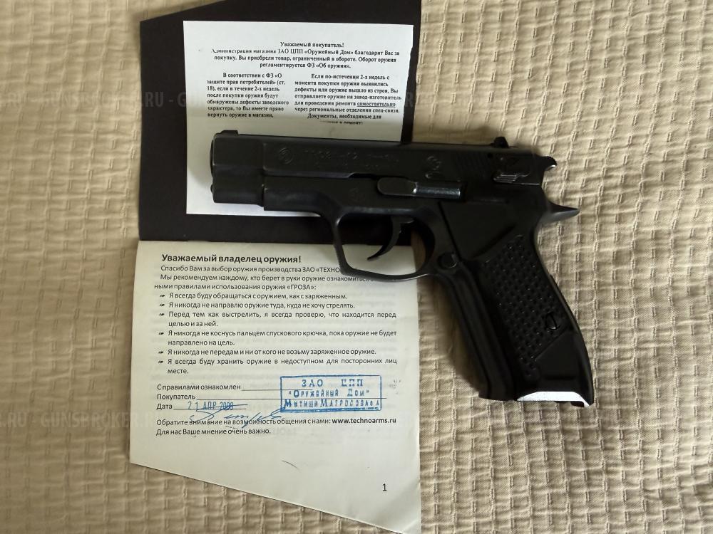 Гроза -02
