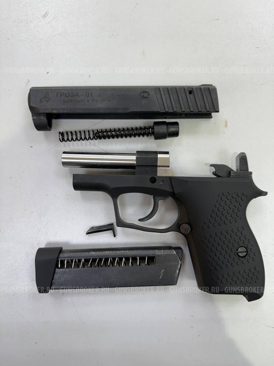 Гроза-01 2021 г.в., кал. 9 мм Р.А. в СПБ