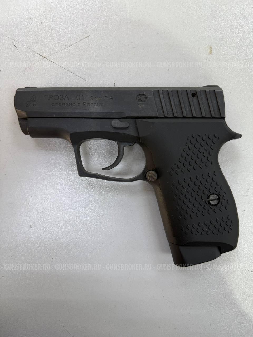 Гроза-01 2021 г.в., кал. 9 мм Р.А. в СПБ