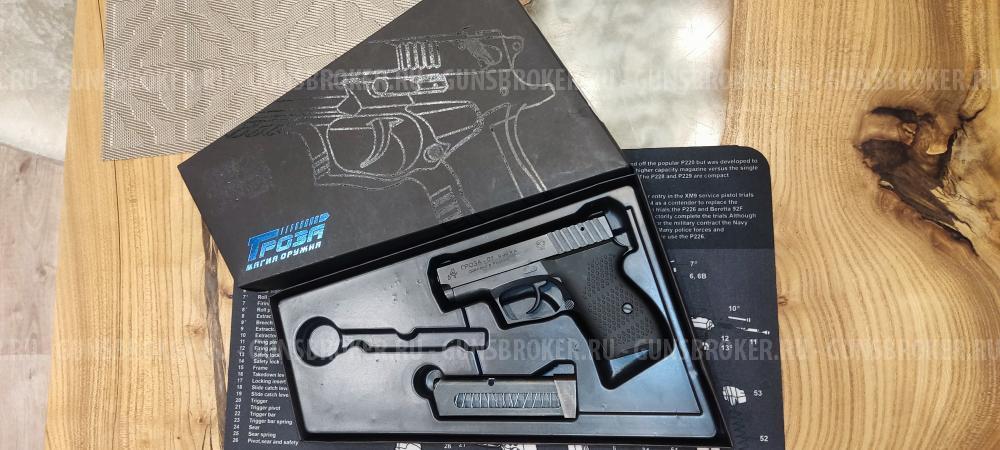  Гроза 01 9мм РА