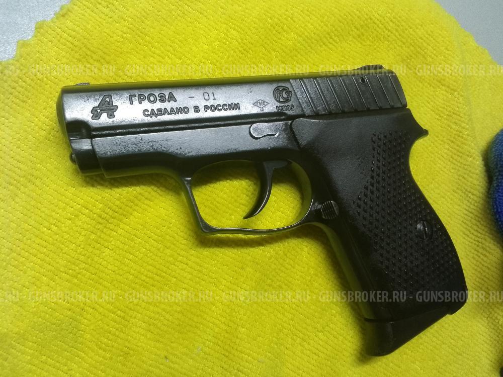 Гроза 01, кал. 9 мм Р.А.