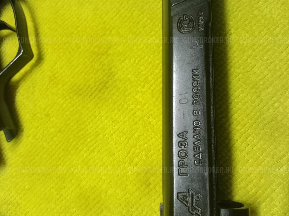 Гроза 01, кал. 9 мм Р.А.