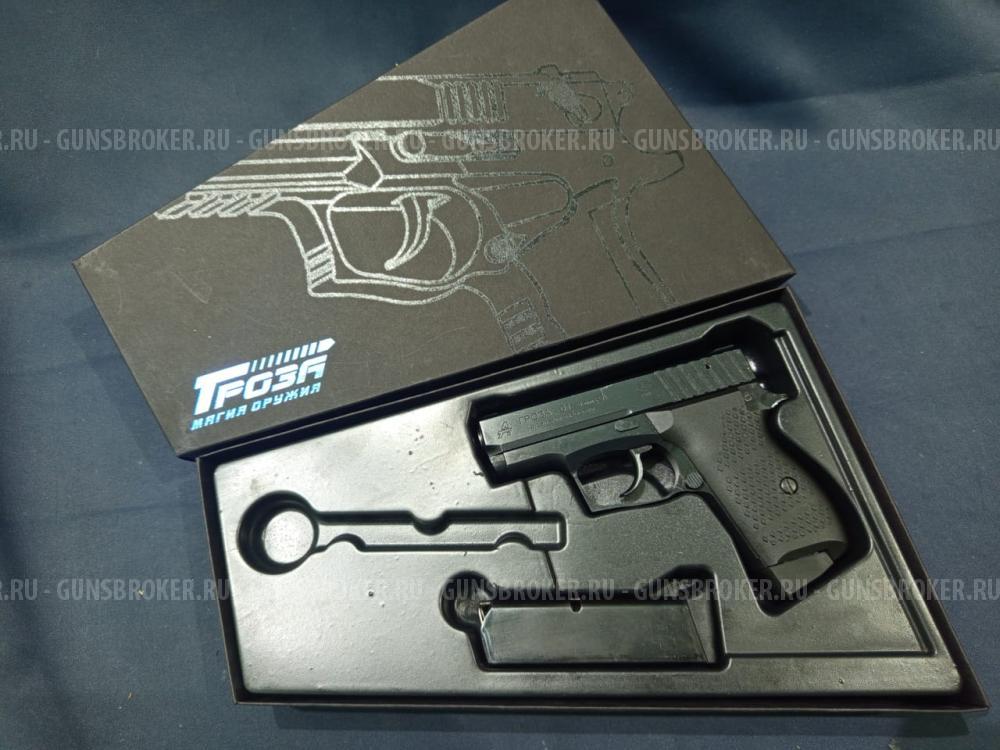 Гроза-01, кал.9Р.А.