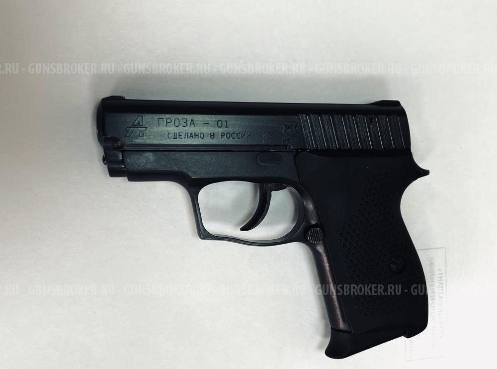 ГРОЗА-01 В Идеальном состоянии 