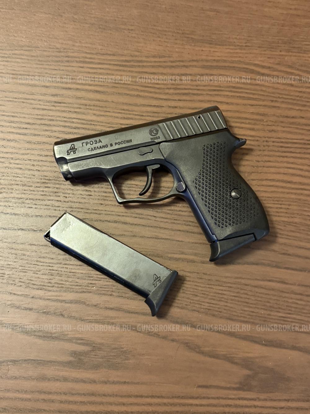 Гроза-01