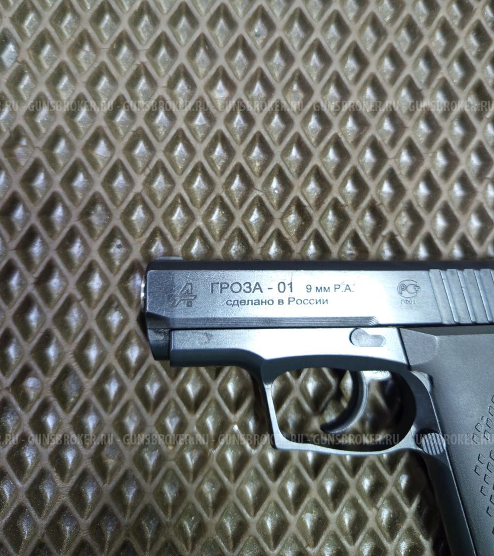 ГРОЗА-01 