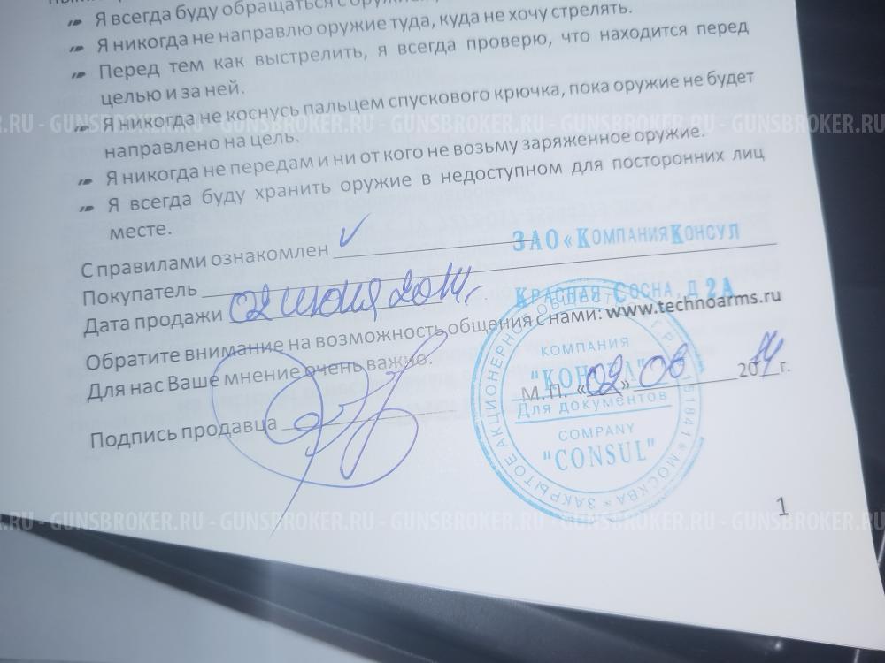 Гроза 01