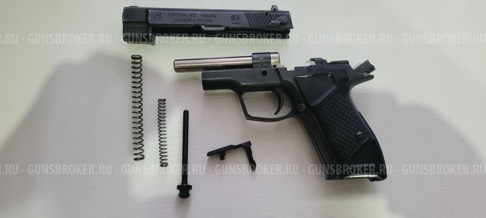"Гроза-02" 9 мм
