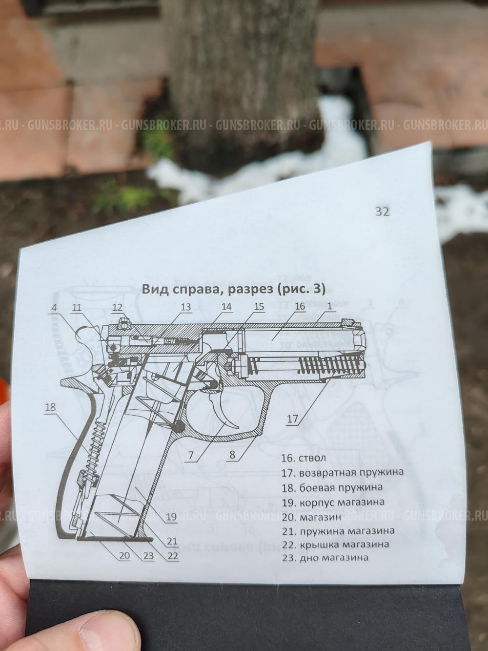ГРОЗА-02 9мм. Р.А.