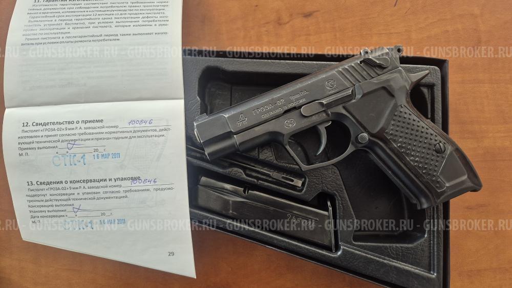 ГРОЗА-02 EVO