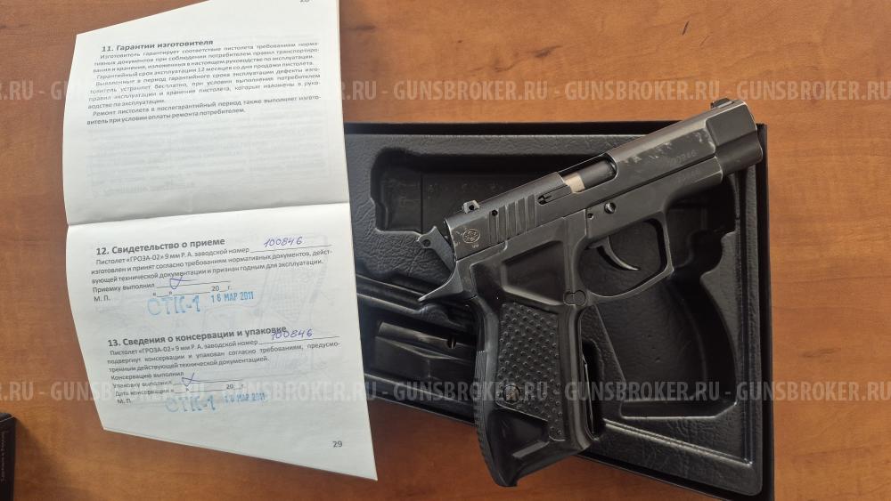 ГРОЗА-02 EVO