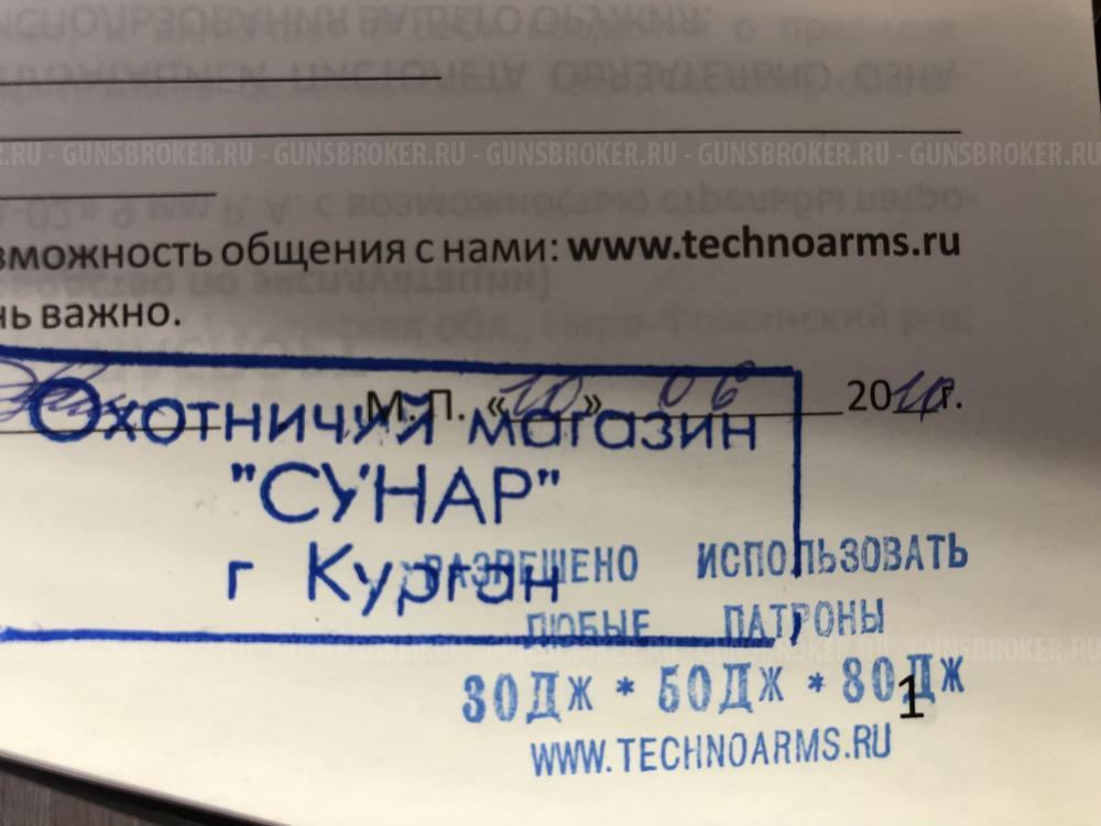  Гроза-02 кал. 9 мм. Р.А. ствол V3.