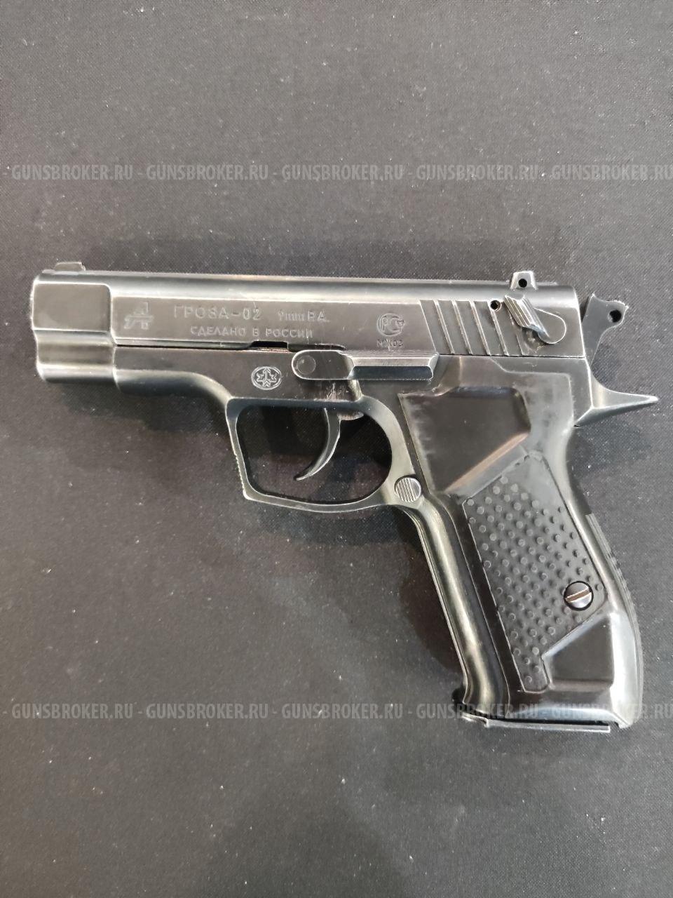 Гроза-02, кал.9Р.А. "V4.1"