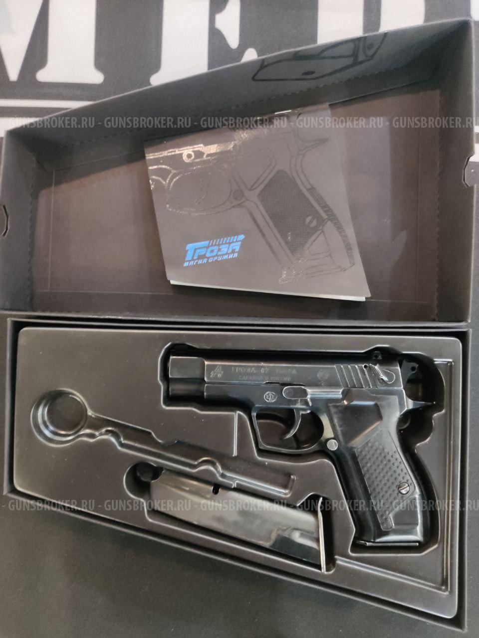 Гроза-02, кал.9Р.А. "V4.1"