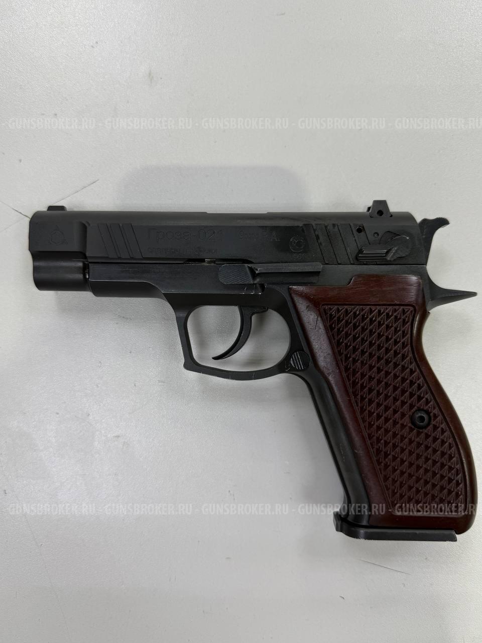 Гроза-021 , кал. 9 мм Р.А. в СПБ