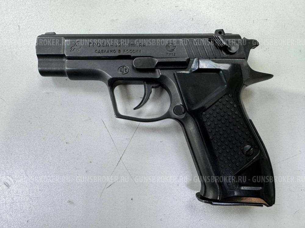Гроза-021 EVO 2011 г.в., кал. 9 мм Р.А. в СПБ